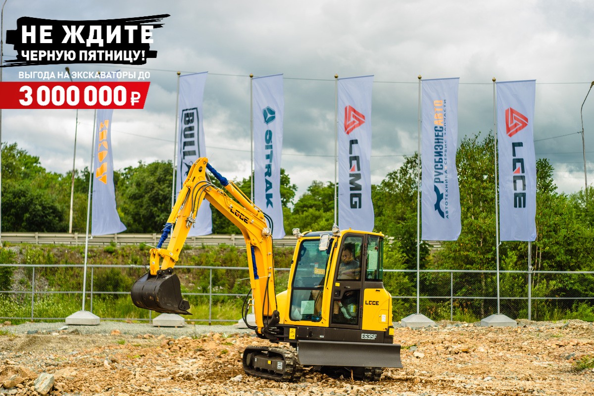 Экскаватор гусеничный LGCE E635F (Квик-каплер гидравлический) Экскаватор гусеничный LGCE E635F (Квик-каплер гидравлический)