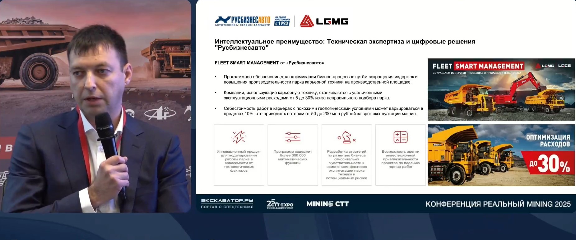 КАК ОБЕСПЕЧИТЬ БЕСПЕРЕБОЙНУЮ РАБОТУ КАРЬЕРА СОВЕТЫ ОТ «РУСБИЗНЕСАВТО» КАК ОБЕСПЕЧИТЬ БЕСПЕРЕБОЙНУЮ РАБОТУ КАРЬЕРА СОВЕТЫ ОТ «РУСБИЗНЕСАВТО»