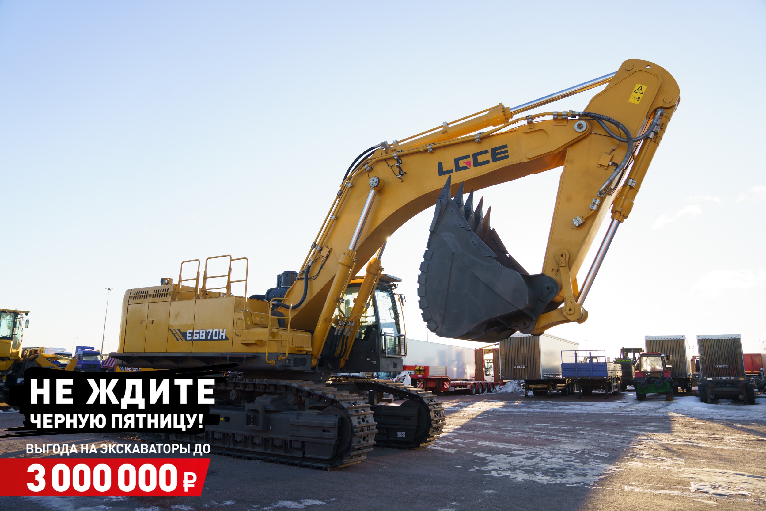 Экскаватор гусеничный LGCE E6870H (Однопоточная гидролиния)