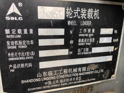 ФРОНТАЛЬНЫЙ ПОГРУЗЧИК SDLG LG953 б/у (2012 г., 10 000 м.ч.) ФРОНТАЛЬНЫЙ ПОГРУЗЧИК SDLG LG953 б/у (2012 г., 10 000 м.ч.)